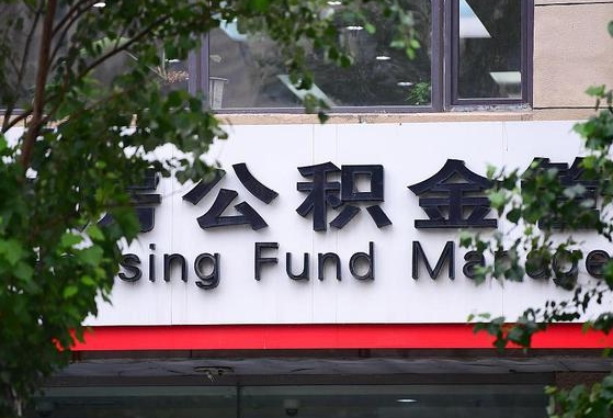 阳谷锦州市住房公积金管理中心（锦州市住房公积金管理中心主任）